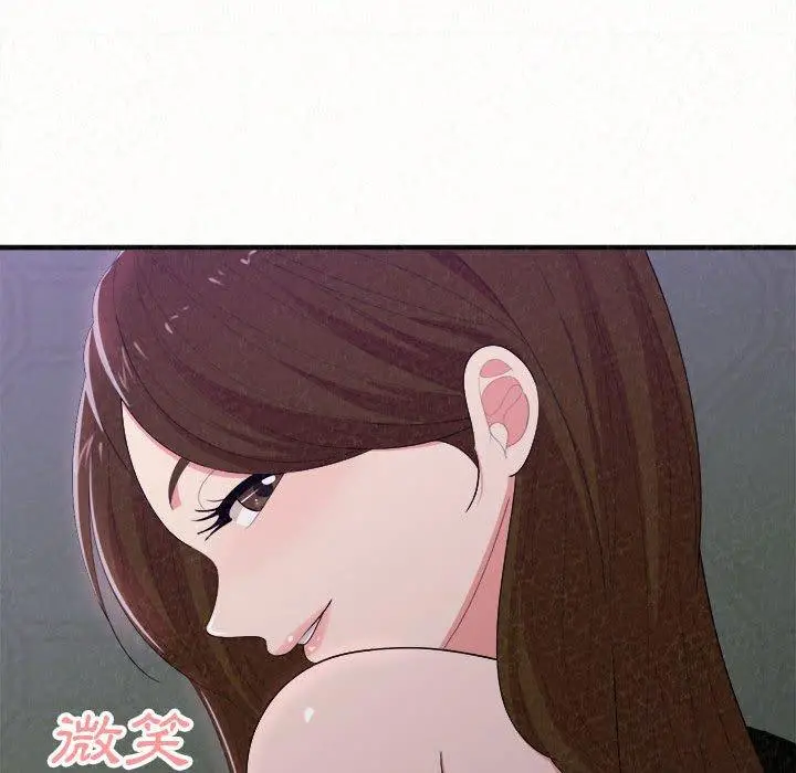 姊姊都哈我 - 第17话 - page 159