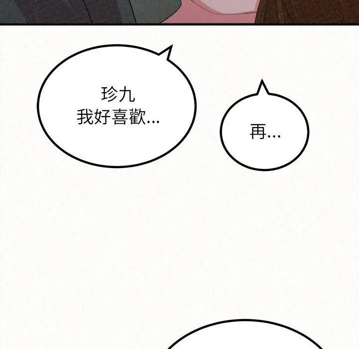 姊姊都哈我 - 第17话 - page 168
