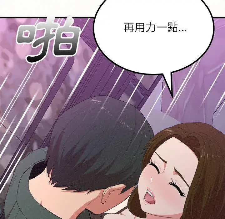 姊姊都哈我 - 第17话 - page 169