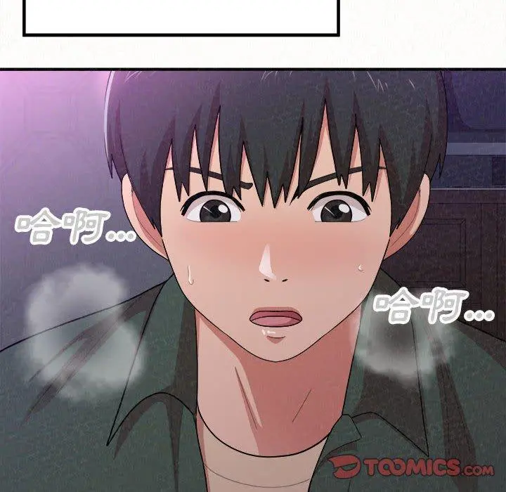 姊姊都哈我 - 第17话 - page 172