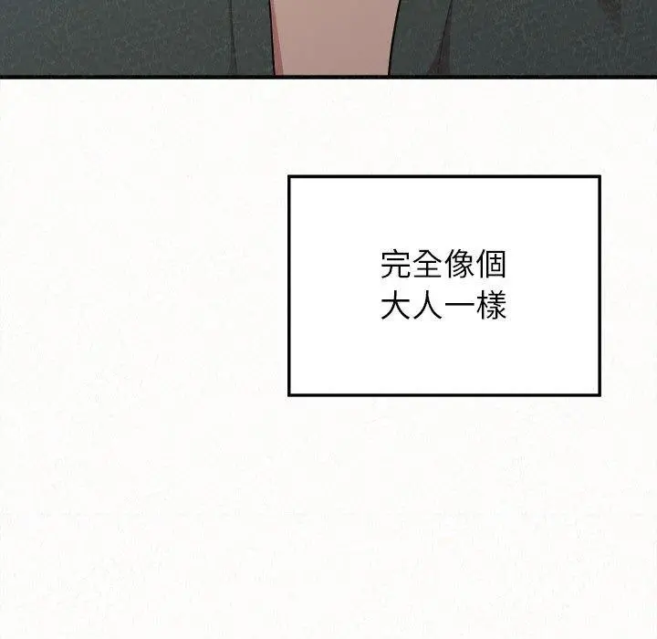 姊姊都哈我 - 第17话 - page 173