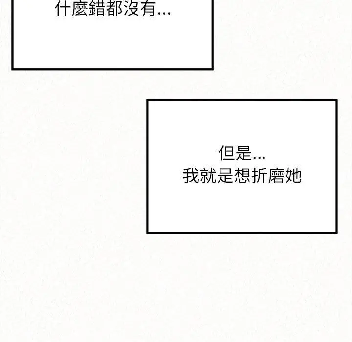 姊姊都哈我 - 第17话 - page 178