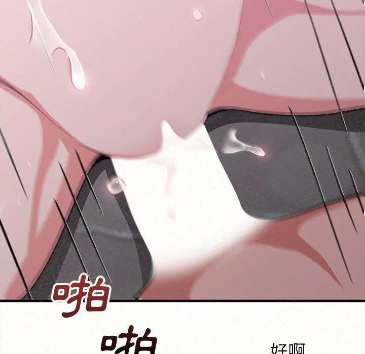 姊姊都哈我 - 第17话 - page 181