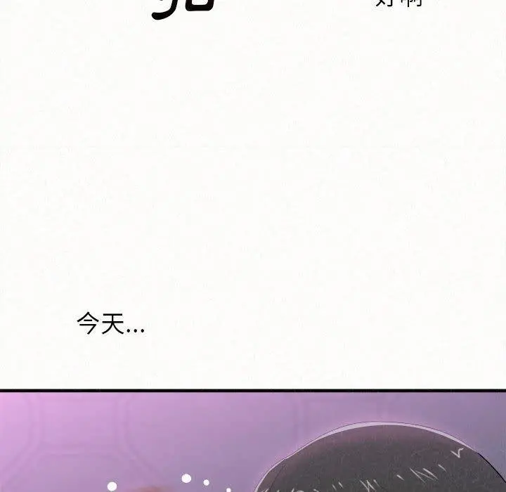 姊姊都哈我 - 第17话 - page 182