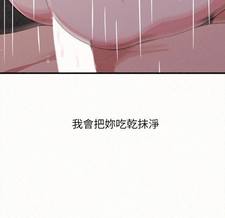 姊姊都哈我 - 第17话 - page 185