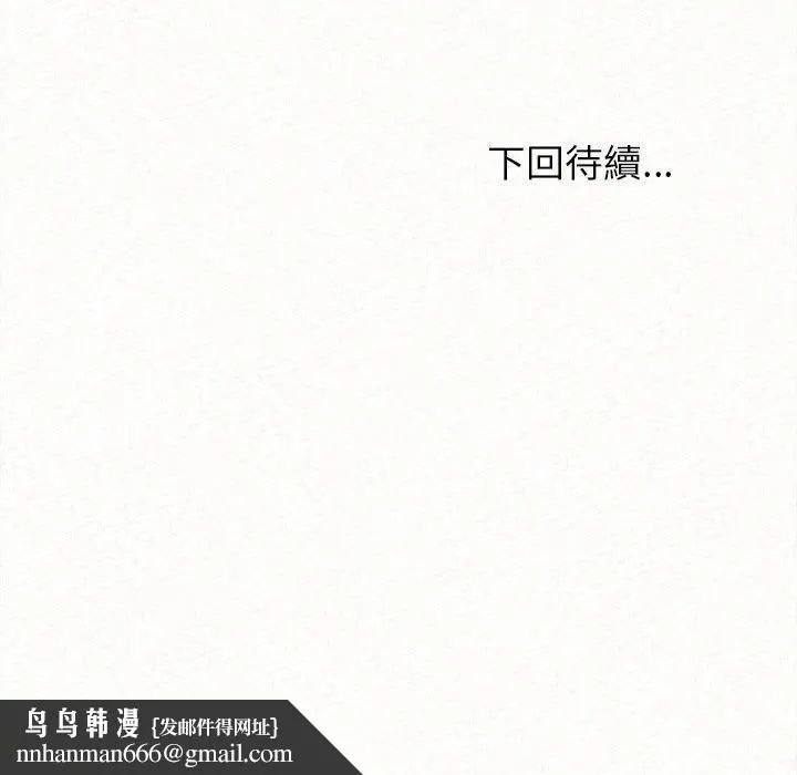 姊姊都哈我 - 第17话 - page 186