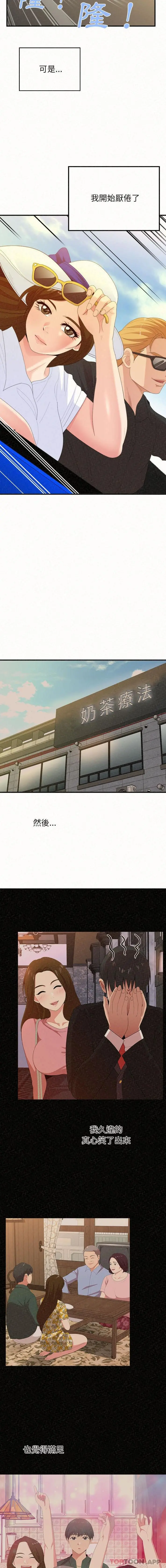 姊姊都哈我 - 第28话 - page 3