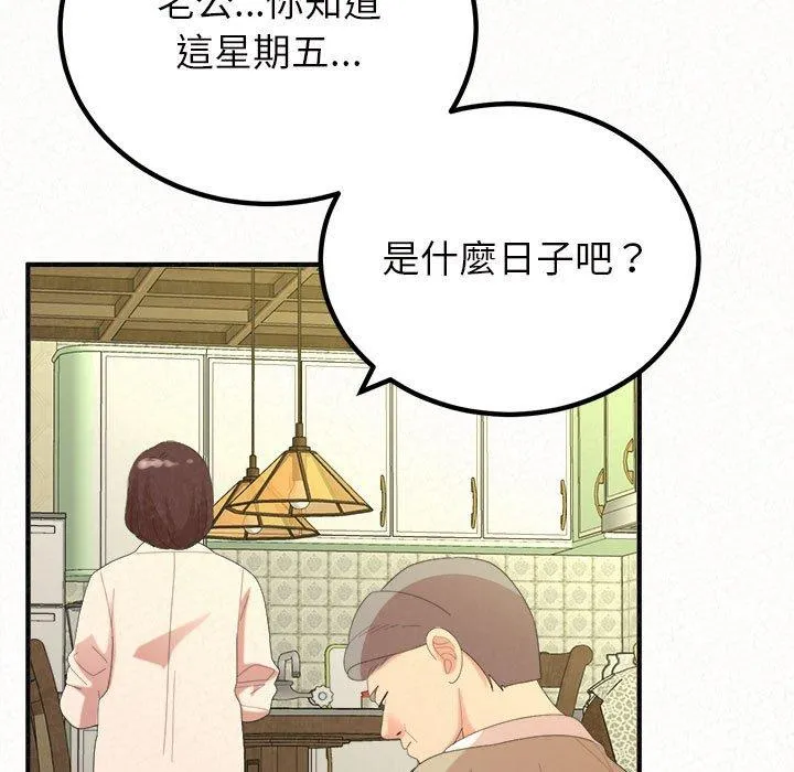 姊姊都哈我 - 第42话 - page 5