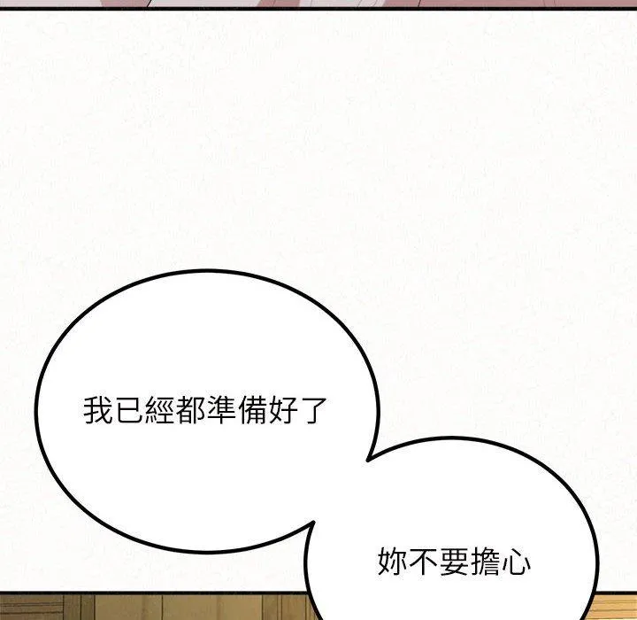 姊姊都哈我 - 第42话 - page 8
