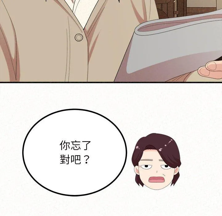 姊姊都哈我 - 第42话 - page 10