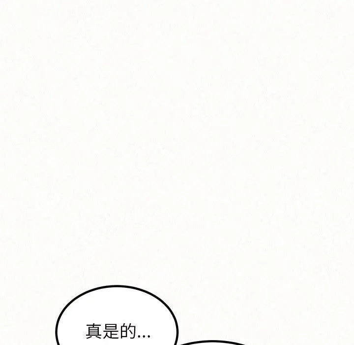 姊姊都哈我 - 第42话 - page 11