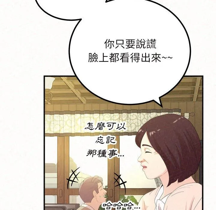 姊姊都哈我 - 第42话 - page 12
