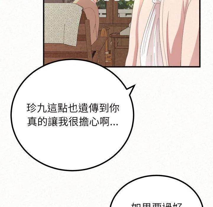 姊姊都哈我 - 第42话 - page 13