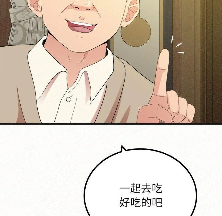 姊姊都哈我 - 第42话 - page 18
