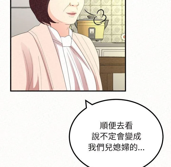 姊姊都哈我 - 第42话 - page 21