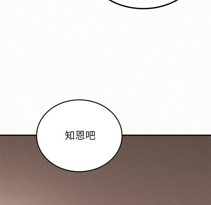姊姊都哈我 - 第42话 - page 22