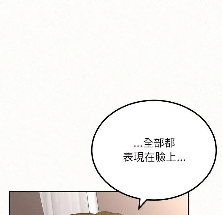 姊姊都哈我 - 第42话 - page 26