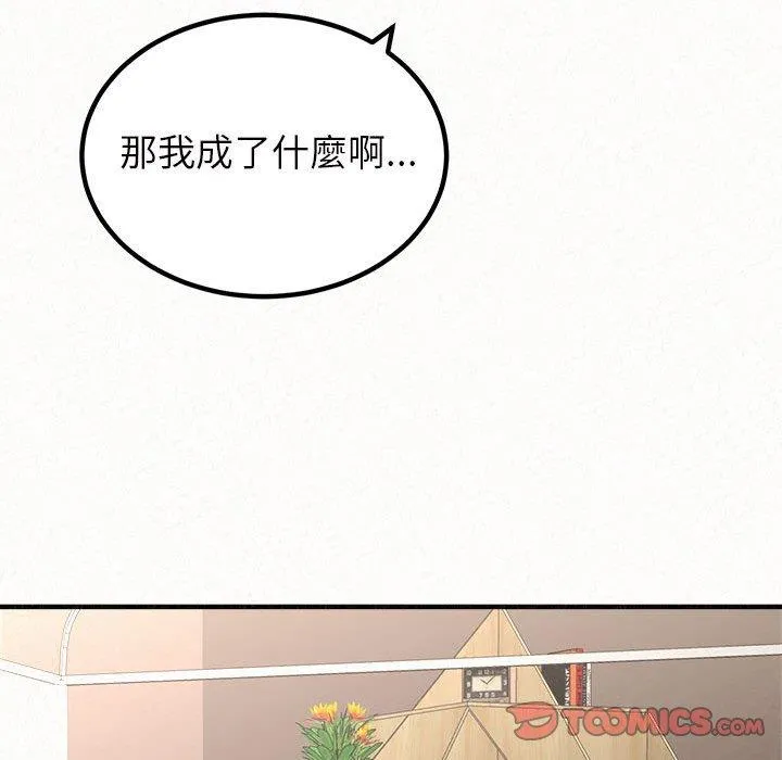 姊姊都哈我 - 第42话 - page 28