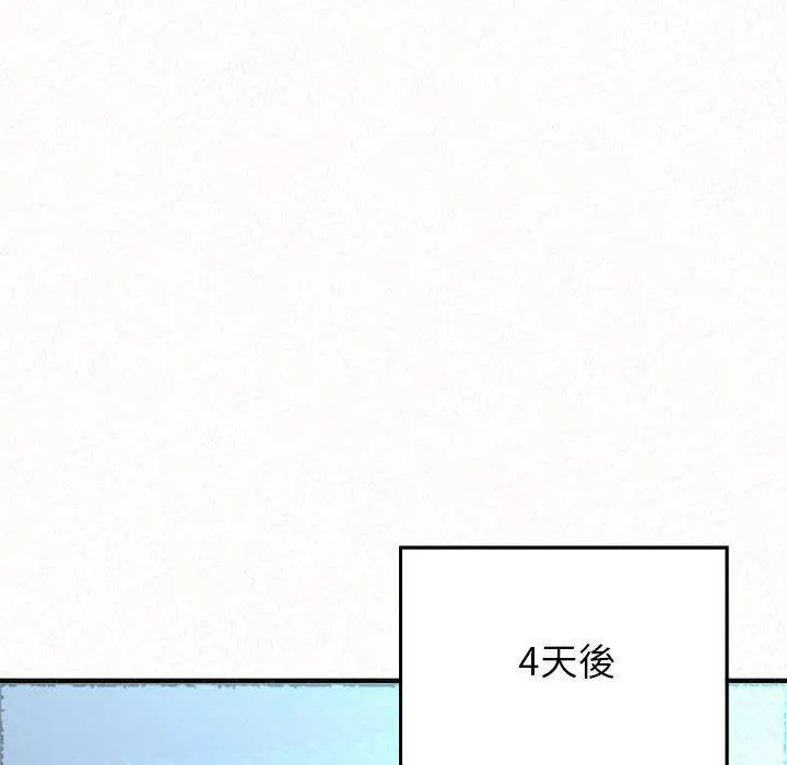姊姊都哈我 - 第42话 - page 32