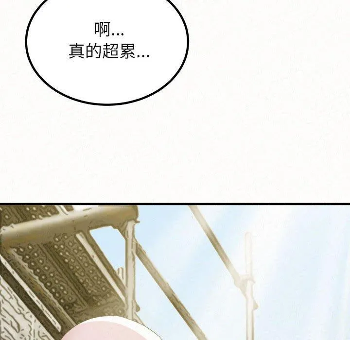 姊姊都哈我 - 第42话 - page 36
