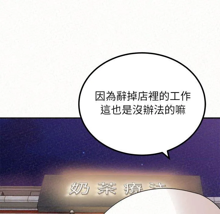 姊姊都哈我 - 第42话 - page 39