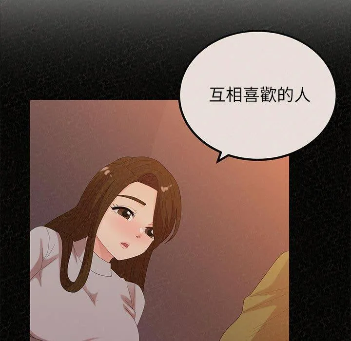 姊姊都哈我 - 第42话 - page 44