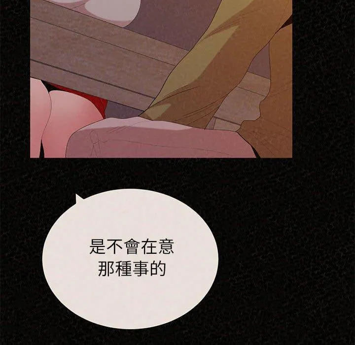 姊姊都哈我 - 第42话 - page 45