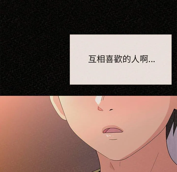 姊姊都哈我 - 第42话 - page 46