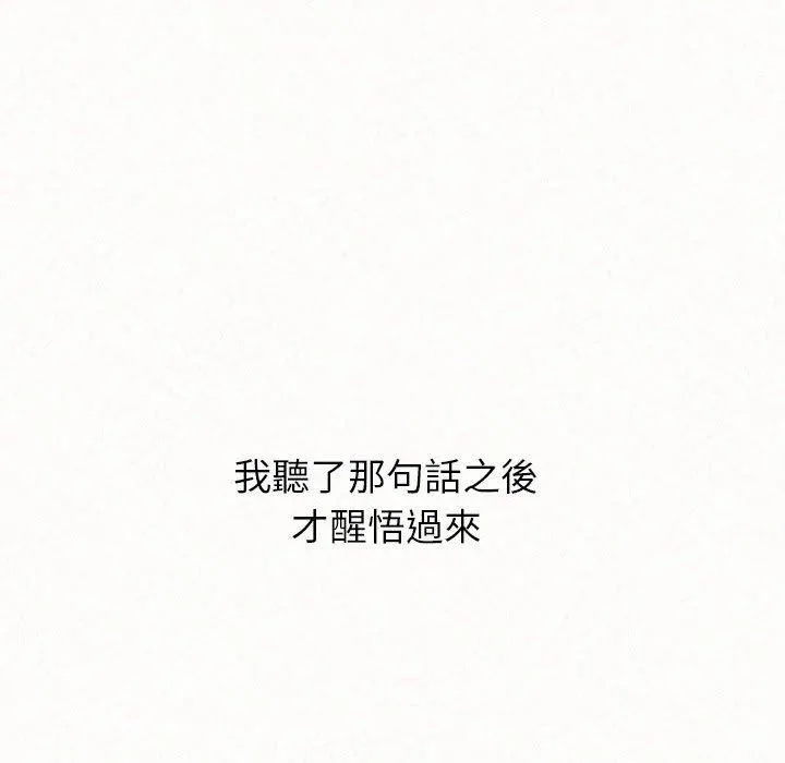 姊姊都哈我 - 第42话 - page 51