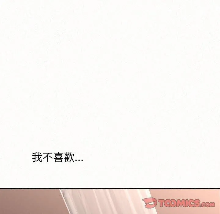 姊姊都哈我 - 第42话 - page 52