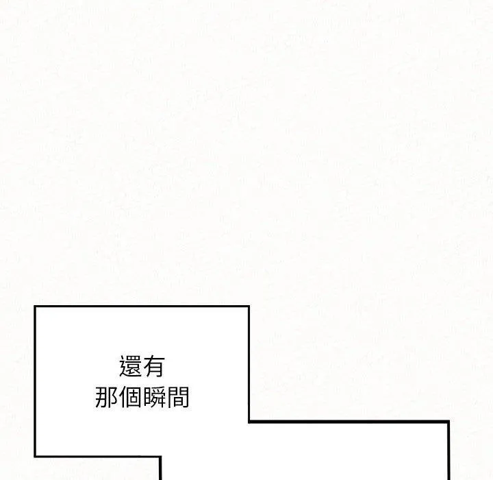 姊姊都哈我 - 第42话 - page 55