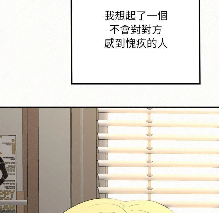 姊姊都哈我 - 第42话 - page 56
