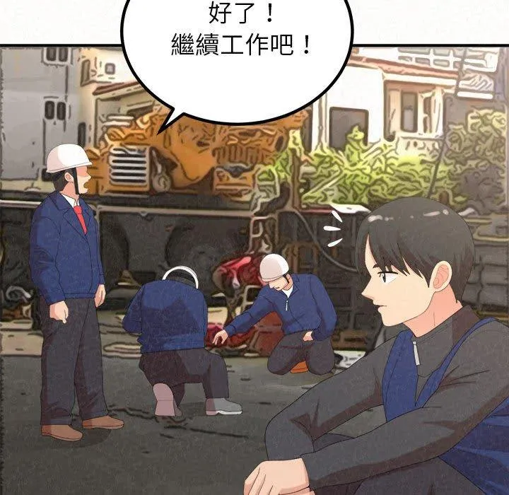 姊姊都哈我 - 第42话 - page 66