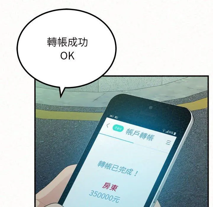 姊姊都哈我 - 第42话 - page 73