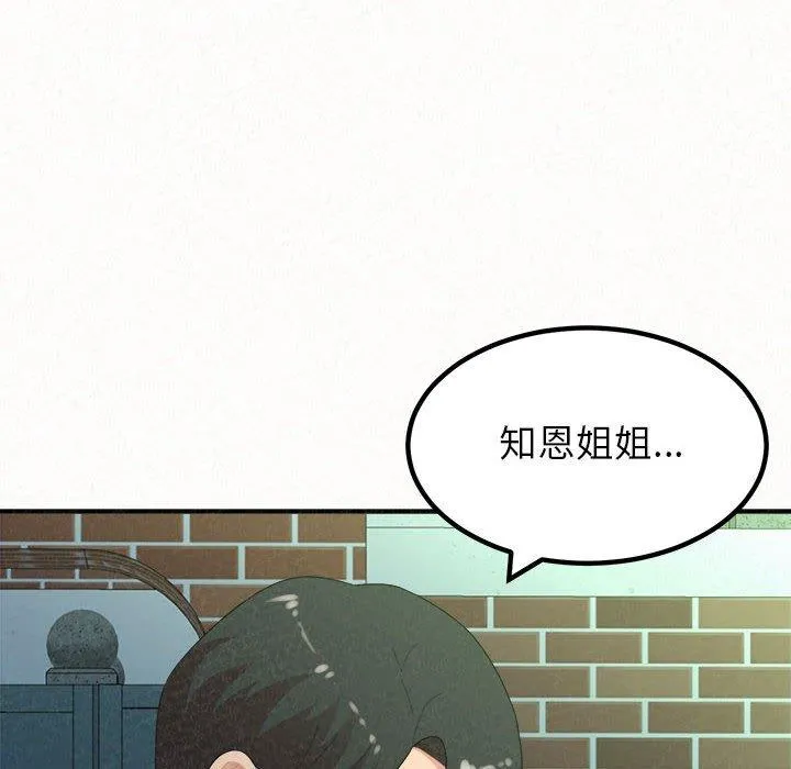姊姊都哈我 - 第42话 - page 75
