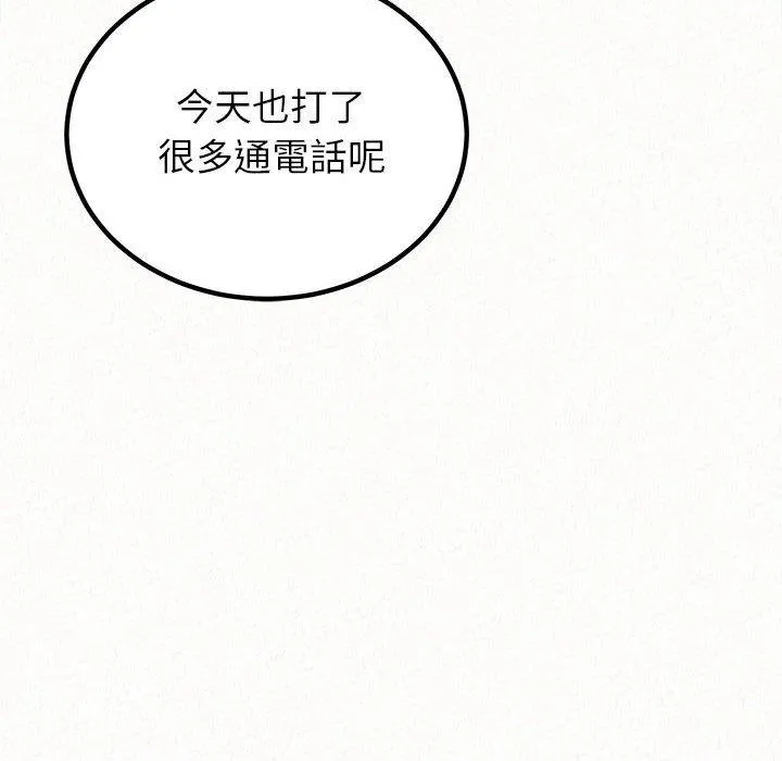 姊姊都哈我 - 第42话 - page 77