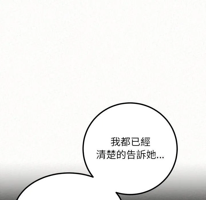 姊姊都哈我 - 第42话 - page 78
