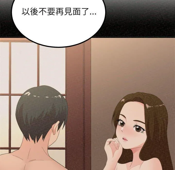 姊姊都哈我 - 第42话 - page 79