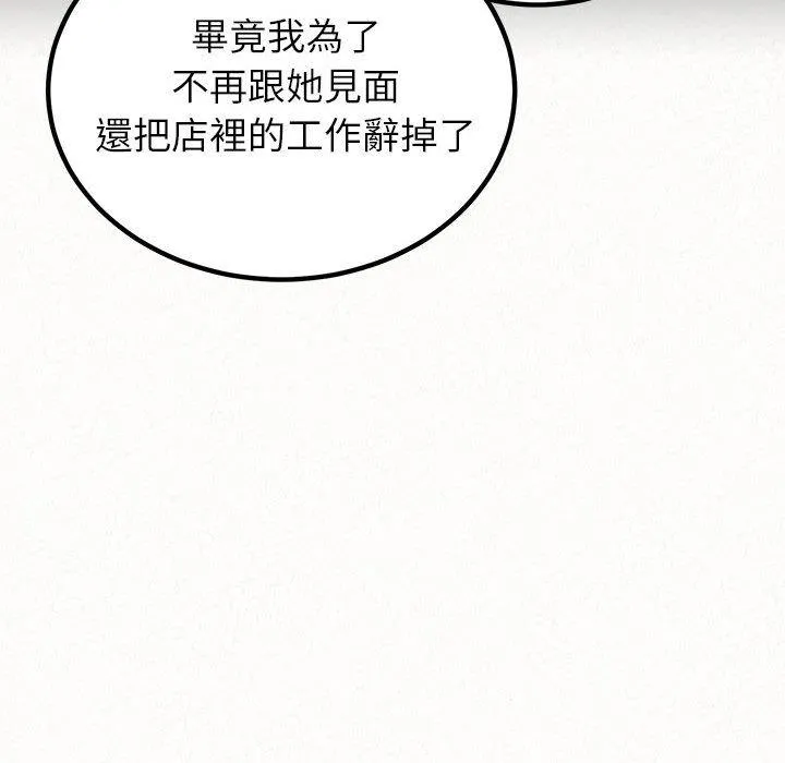 姊姊都哈我 - 第42话 - page 81