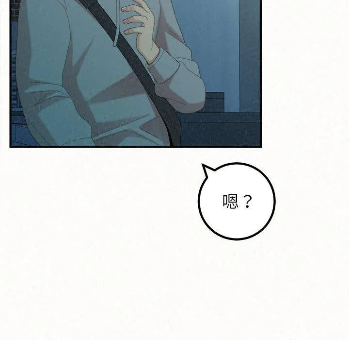 姊姊都哈我 - 第42话 - page 85