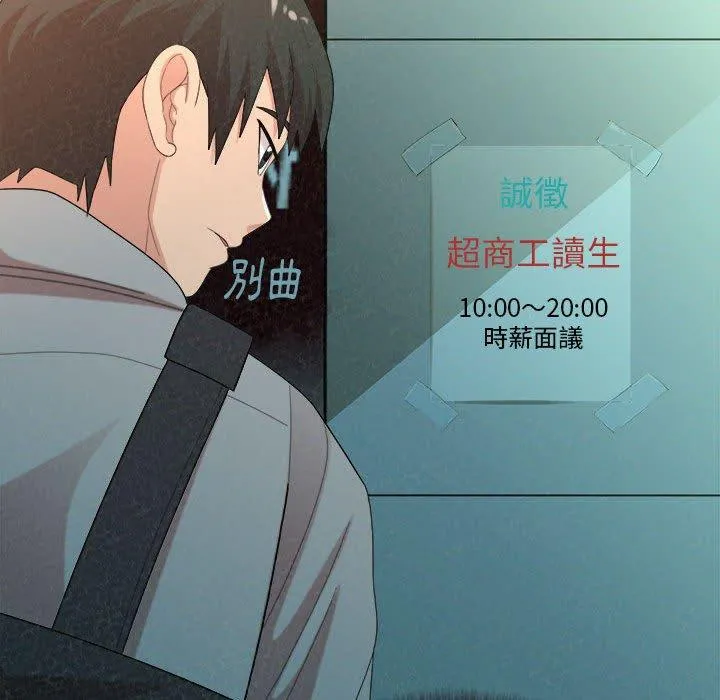 姊姊都哈我 - 第42话 - page 89
