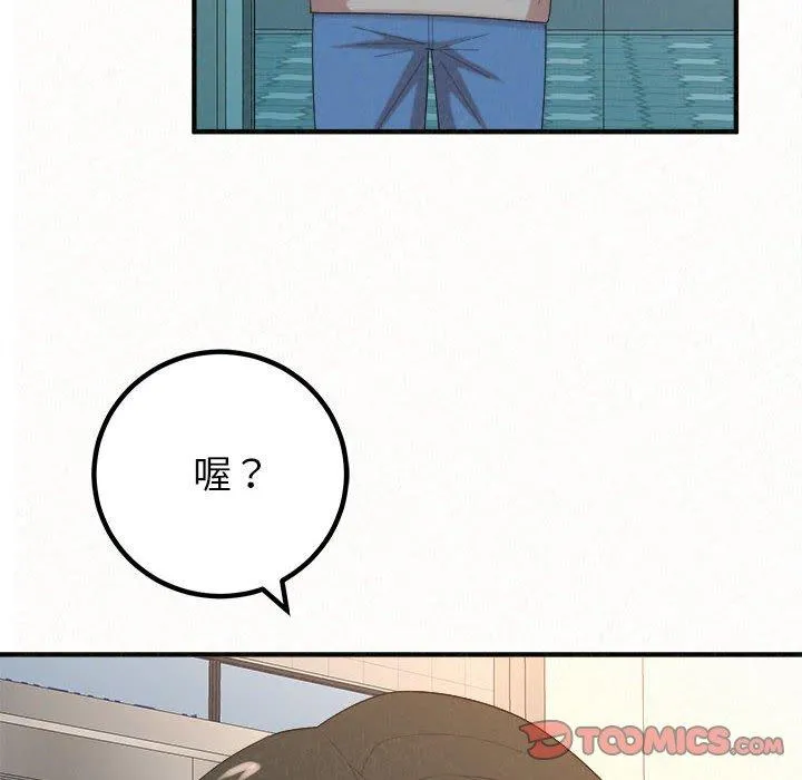 姊姊都哈我 - 第42话 - page 100