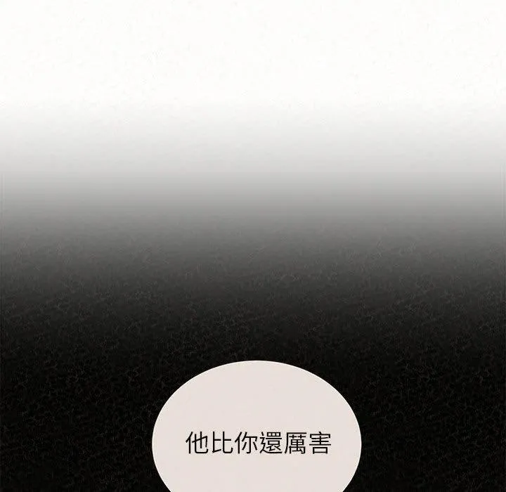 姊姊都哈我 - 第42话 - page 108