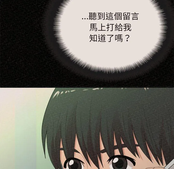 姊姊都哈我 - 第42话 - page 116
