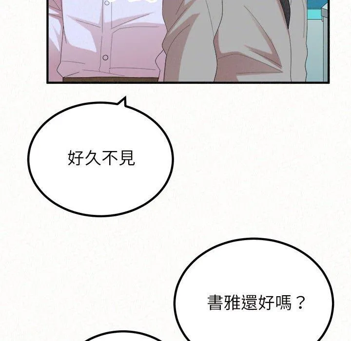 姊姊都哈我 - 第42话 - page 121