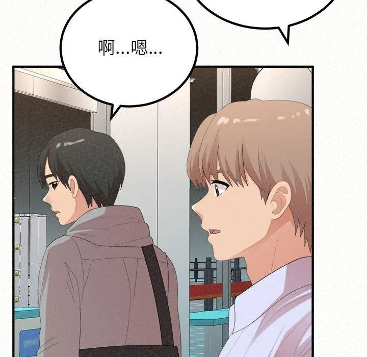 姊姊都哈我 - 第42话 - page 122