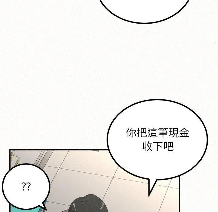 姊姊都哈我 - 第42话 - page 131