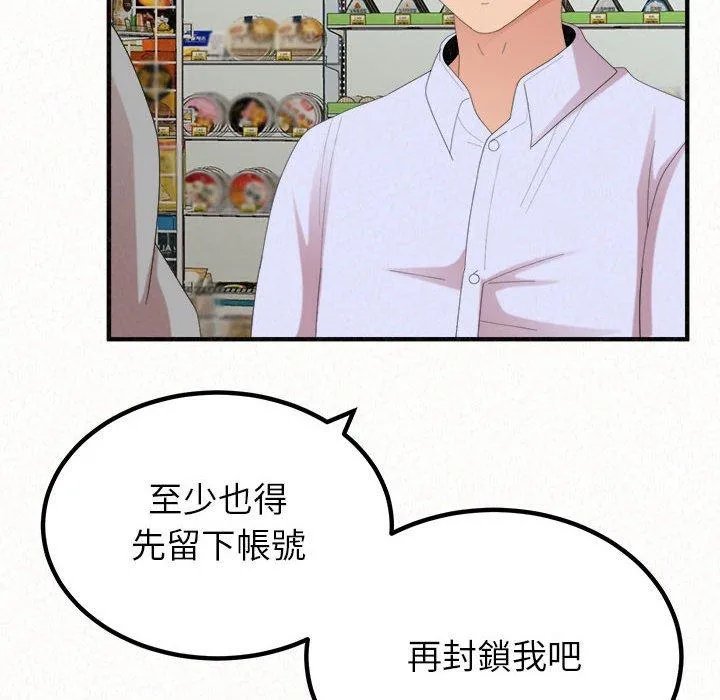姊姊都哈我 - 第42话 - page 135