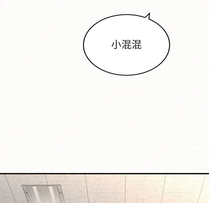 姊姊都哈我 - 第42话 - page 143