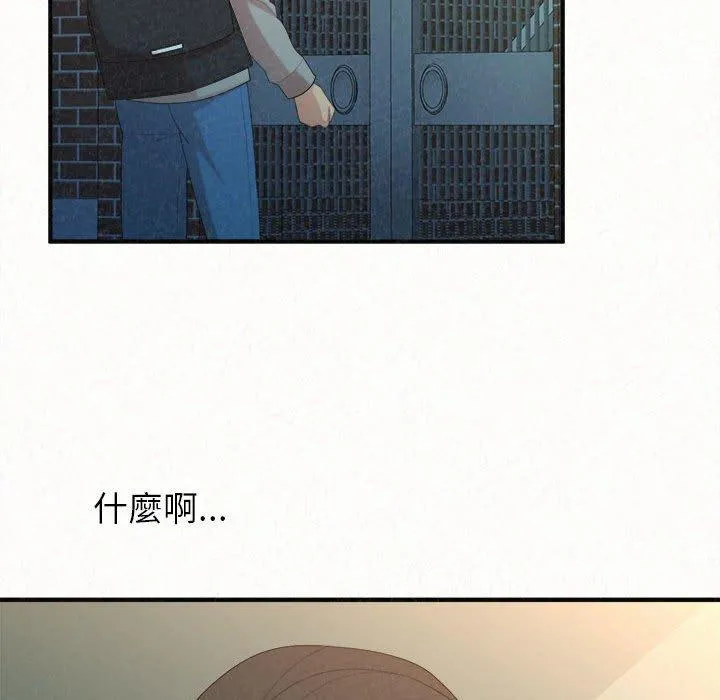 姊姊都哈我 - 第42话 - page 149